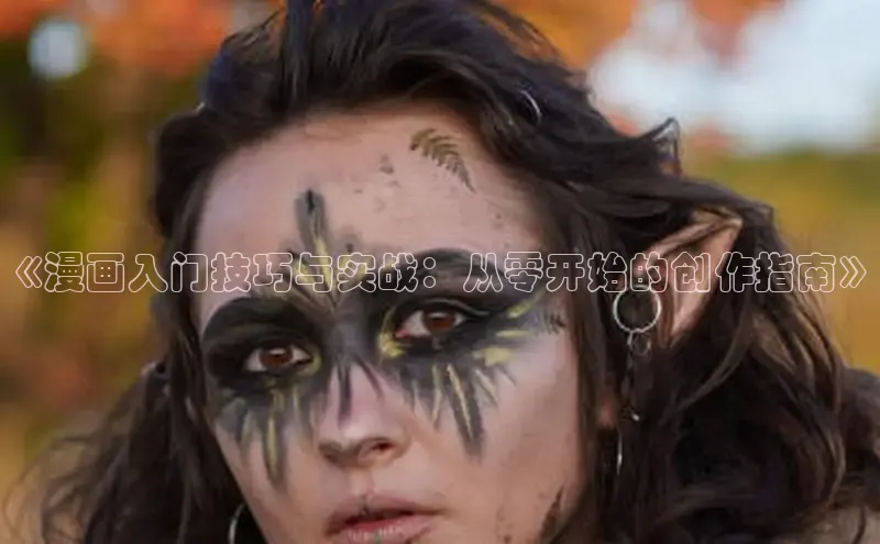 新新漫画官网网页版