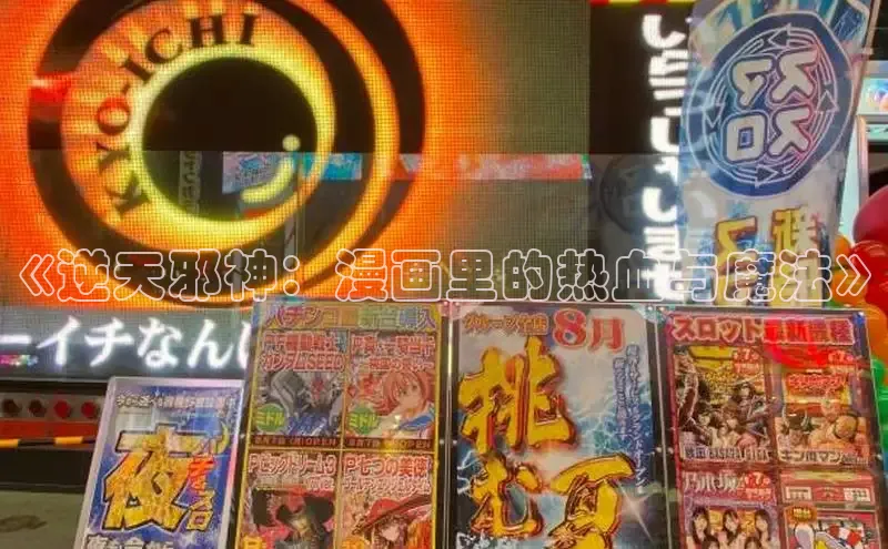 新新漫画官网网页版