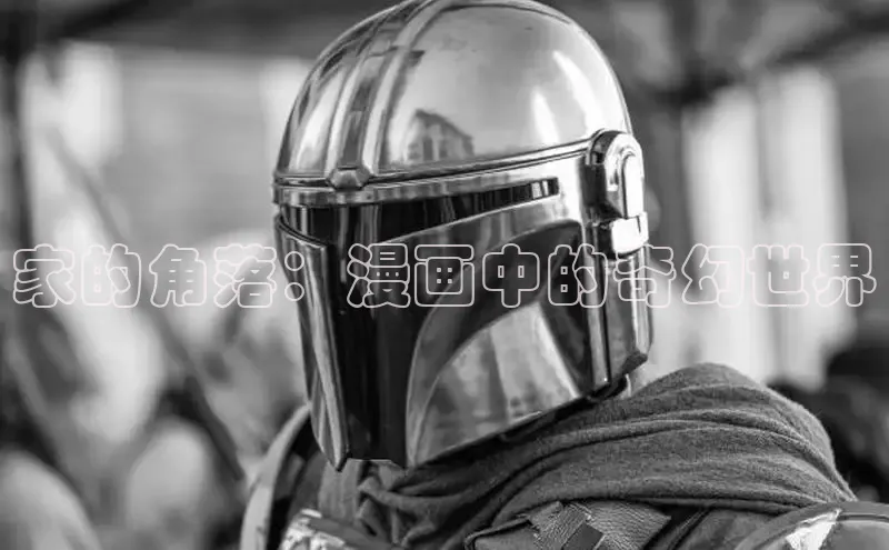 新新漫画官网网页版